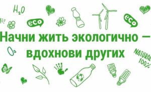 ЭКО-акция «Мы против пластика»